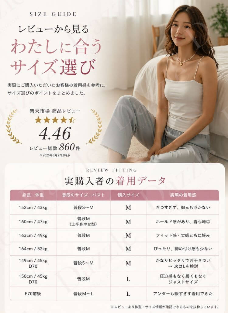 キャミソール レディース カップ付き パッド付き インナー ベアトップ トップス ストレッチ ノンワイヤー Dazzle ダズル