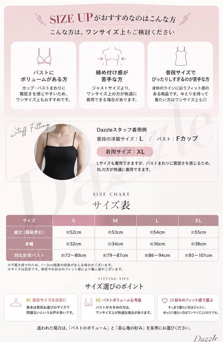 キャミソール レディース カップ付き パッド付き インナー ベアトップ トップス ストレッチ ノンワイヤー Dazzle ダズル