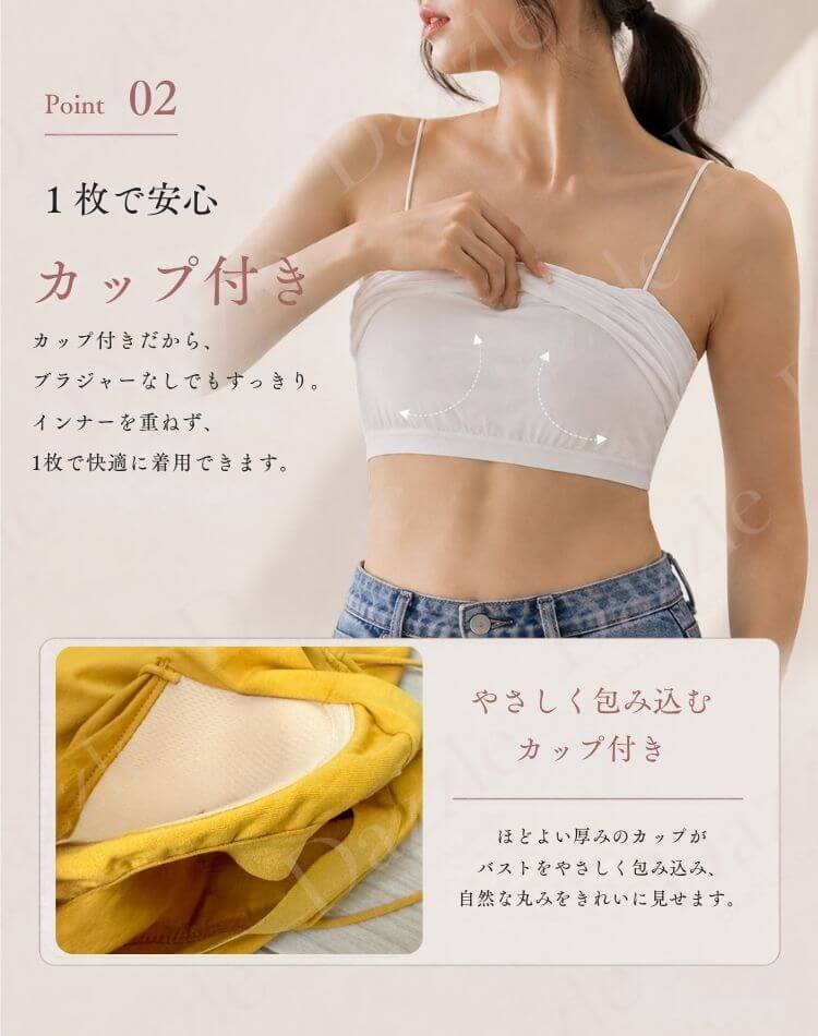 キャミソール レディース カップ付き パッド付き インナー ベアトップ トップス ストレッチ ノンワイヤー Dazzle ダズル